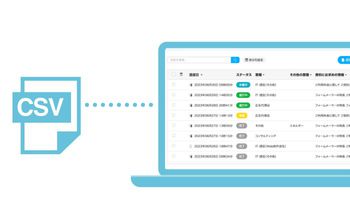 応募者のデータ活用