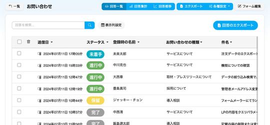 問い合わせ・申し込みの対応状況も簡単に共有