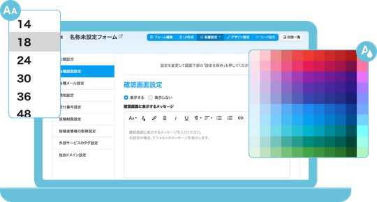 フォーム確認画面に表示するメッセージを自由に編集