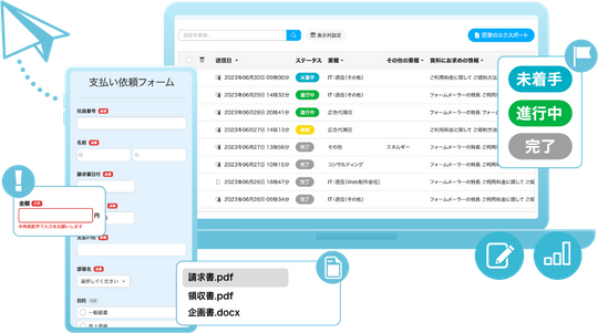 業務申請の修正依頼や対応漏れも削減。即日・無料から導入可能！