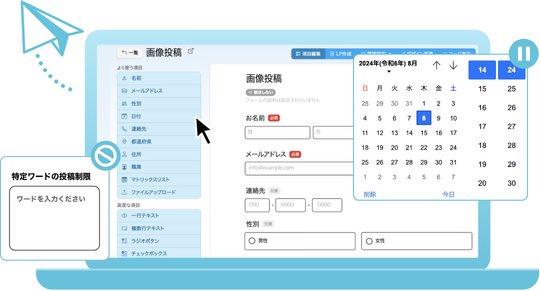 投稿受付の開始や終了予約も可能