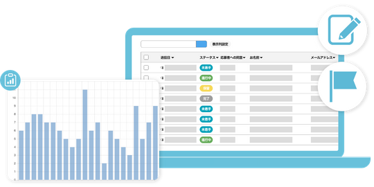 Webフォームからの申し込み状況の集計も簡単